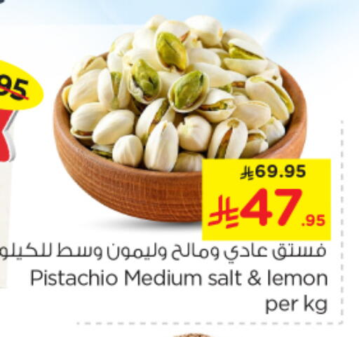 الفواكه المجففة و التمور in نستو, المملكة العربية السعودية Offers - المملكة العربية السعودية Lemon available at نستو in مملكة العربية السعودية, السعودية, سعودية - المجمعة