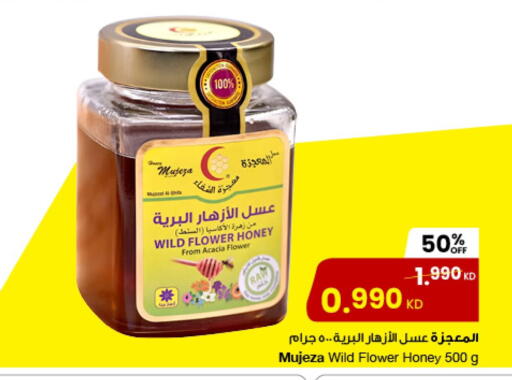Honey available at The Sultan Center in Kuwait - Jahra Governorate