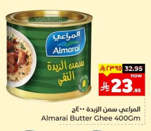 ALMARAI Ghee available at Hyper Al Wafa in KSA, Saudi Arabia, Saudi - Dammam