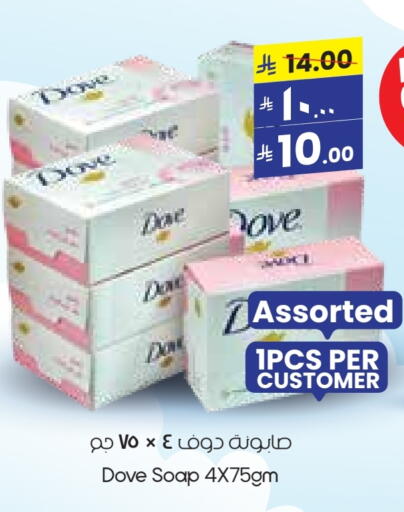 DOVE available at City Flower in KSA, Saudi Arabia, Saudi - Al Khobar