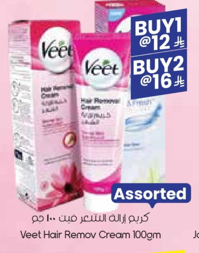 VEET Hair Remover Cream available at City Flower in KSA, Saudi Arabia, Saudi - Sakaka
