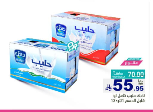 Milk & Laban in Aswaq Ramez, Saudi Arabia Offers - Saudi Arabia NADEC available at Aswaq Ramez in KSA, Saudi Arabia, Saudi - Hafar Al Batin