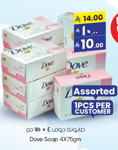 DOVE available at City Flower in KSA, Saudi Arabia, Saudi - Yanbu