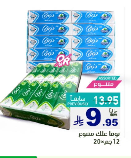 Chocolates & Candies in Aswaq Ramez, Saudi Arabia Offers - Saudi Arabia available at Aswaq Ramez in KSA, Saudi Arabia, Saudi - Dammam