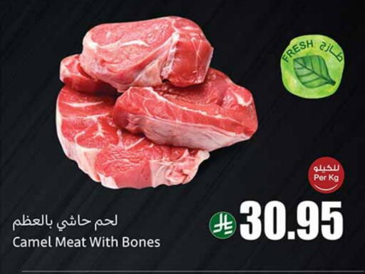 Camel meat available at Othaim Markets in KSA, Saudi Arabia, Saudi - Riyadh