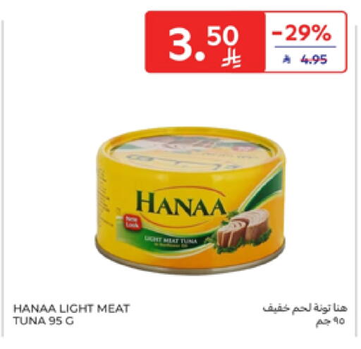 Hanaa Tuna - Canned available at Carrefour in KSA, Saudi Arabia, Saudi - Buraidah