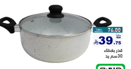 Cookware in Aswaq Ramez, Saudi Arabia Offers - Saudi Arabia available at Aswaq Ramez in KSA, Saudi Arabia, Saudi - Hafar Al Batin