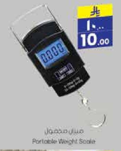 لياقة ورياضة in ستي فلاور, المملكة العربية السعودية Offers - المملكة العربية السعودية available at ستي فلاور in مملكة العربية السعودية, السعودية, سعودية - سكاكا
