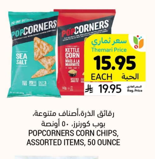 available at Tamimi Market in KSA, Saudi Arabia, Saudi - Tabuk
