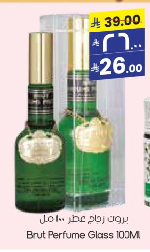 العطر in ستي فلاور, المملكة العربية السعودية Offers - المملكة العربية السعودية available at ستي فلاور in مملكة العربية السعودية, السعودية, سعودية - عرعر