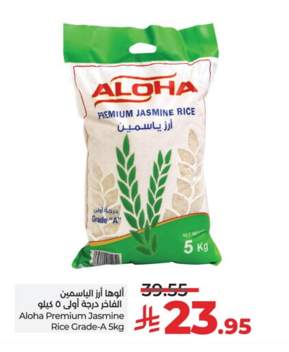 ALOHA Jasmine Rice available at LULU Hypermarket in KSA, Saudi Arabia, Saudi - Qatif