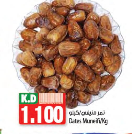 Mango available at مانجو هايبرماركت in الكويت - محافظة الجهراء