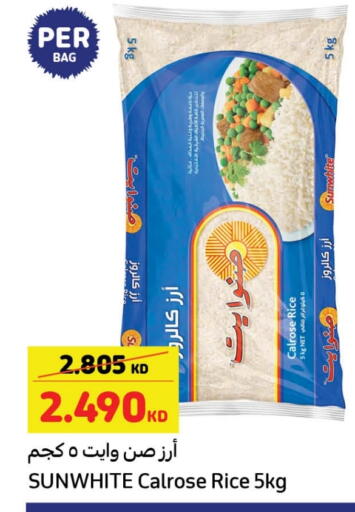 أرز كالروز available at كارفور in الكويت - محافظة الجهراء