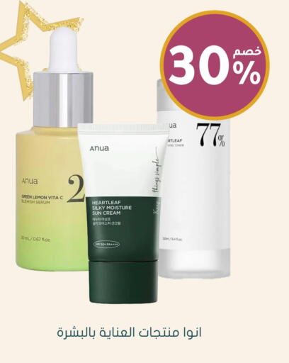 Face Cream available at Nahdi in KSA, Saudi Arabia, Saudi - Najran