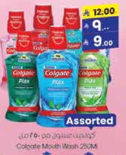 COLGATE Mouthwash available at City Flower in KSA, Saudi Arabia, Saudi - Hail