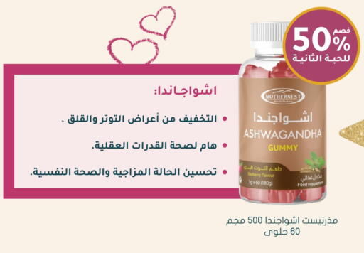 available at Nahdi in KSA, Saudi Arabia, Saudi - Al Bahah