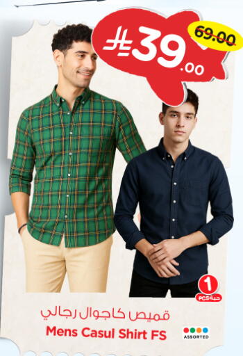 ملابس رجالية in نستو, المملكة العربية السعودية Offers - المملكة العربية السعودية available at نستو in مملكة العربية السعودية, السعودية, سعودية - بريدة