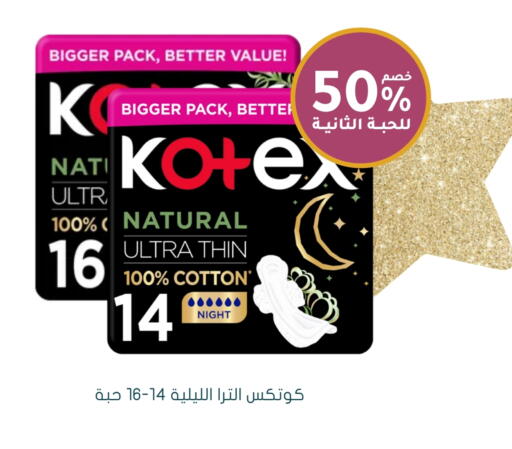 available at Nahdi in KSA, Saudi Arabia, Saudi - Bishah