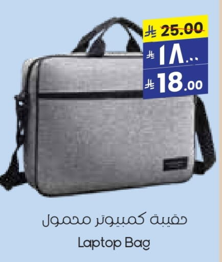 Laptop Bag available at City Flower in KSA, Saudi Arabia, Saudi - Sakaka