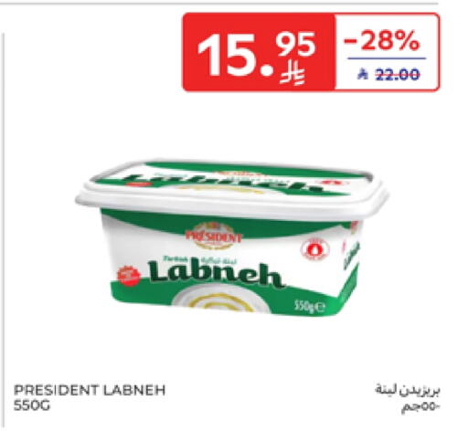 PRESIDENT Labneh available at Carrefour in KSA, Saudi Arabia, Saudi - Medina