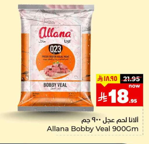 available at Hyper Al Wafa in KSA, Saudi Arabia, Saudi - Riyadh