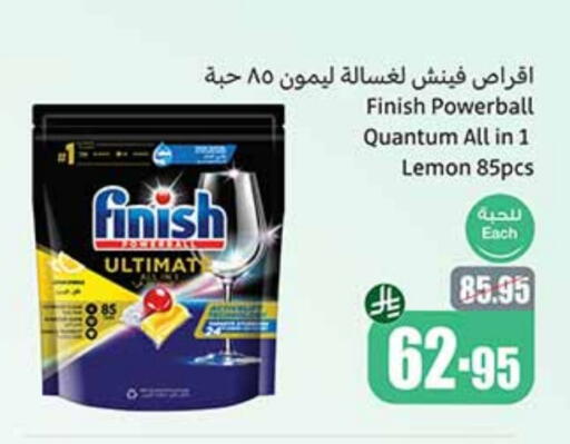 FINISH available at Othaim Markets in KSA, Saudi Arabia, Saudi - Saihat