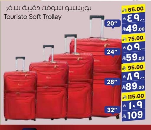 الأمتعة in ستي فلاور, المملكة العربية السعودية Offers - المملكة العربية السعودية عربة available at ستي فلاور in مملكة العربية السعودية, السعودية, سعودية - عرعر