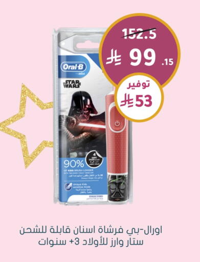 ORAL-B available at Nahdi in KSA, Saudi Arabia, Saudi - Hafar Al Batin