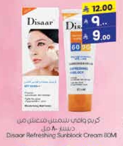 Face Cream available at City Flower in KSA, Saudi Arabia, Saudi - Sakaka