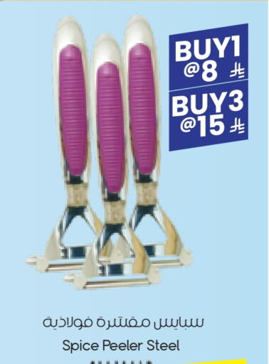 available at City Flower in KSA, Saudi Arabia, Saudi - Khafji