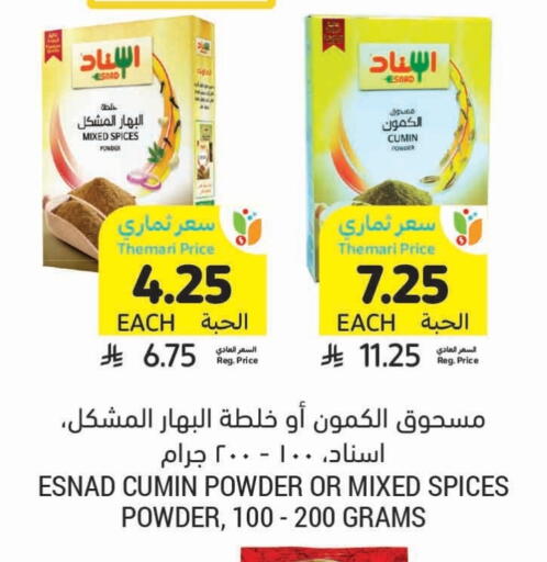 Spices available at Tamimi Market in KSA, Saudi Arabia, Saudi - Jubail
