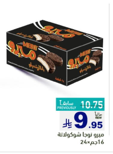 available at Aswaq Ramez in KSA, Saudi Arabia, Saudi - Hafar Al Batin