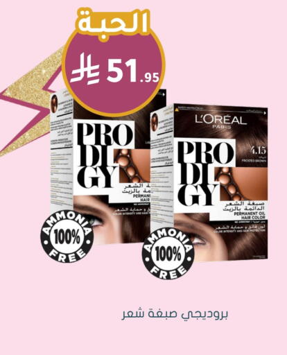 Hair Colour available at Nahdi in KSA, Saudi Arabia, Saudi - Najran