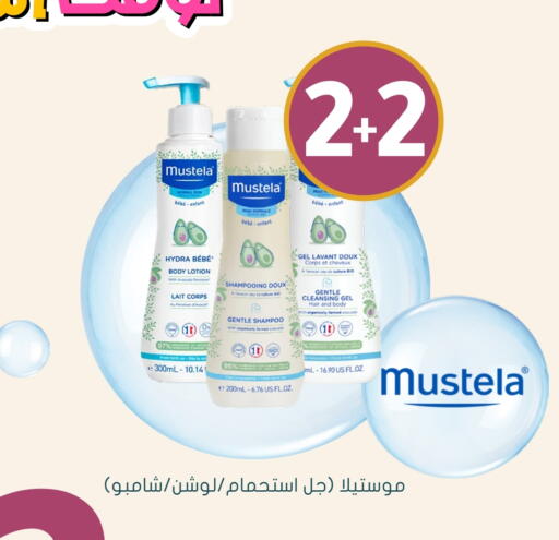 MUSTELA available at Nahdi in KSA, Saudi Arabia, Saudi - Hafar Al Batin