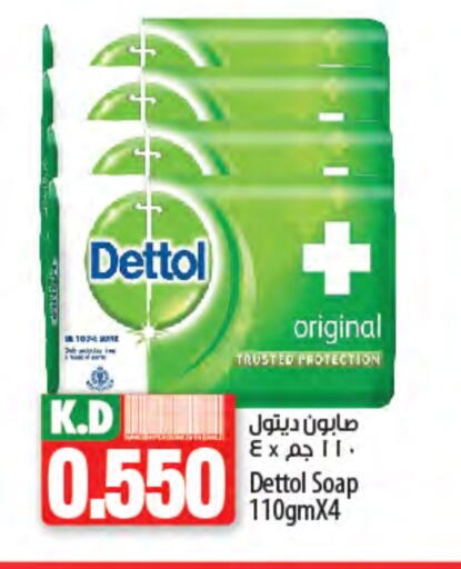 DETTOL available at Mango Hypermarket  in Kuwait - Kuwait City
