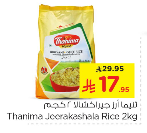 Basmati / Biryani Rice available at Nesto in KSA, Saudi Arabia, Saudi - Dammam
