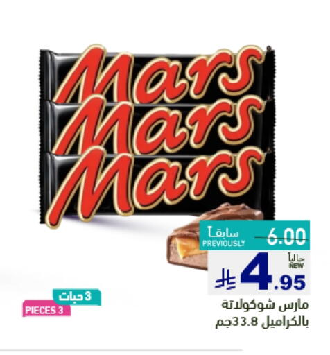 Chocolates & Candies in Aswaq Ramez, Saudi Arabia Offers - Saudi Arabia available at Aswaq Ramez in KSA, Saudi Arabia, Saudi - Riyadh