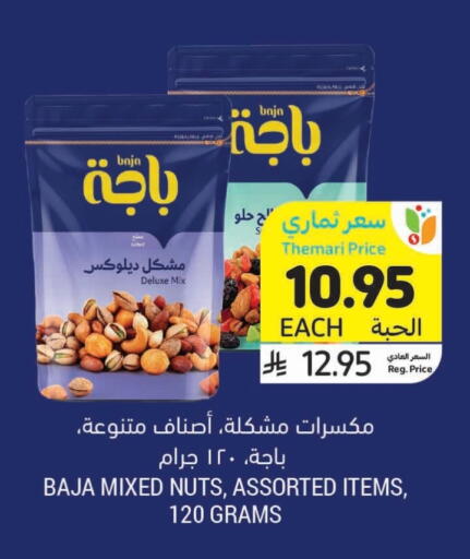 available at Tamimi Market in KSA, Saudi Arabia, Saudi - Tabuk
