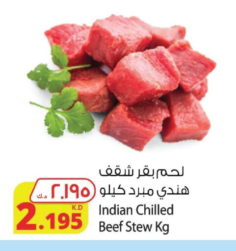 Beef available at Agricultural Food Products Co. in Kuwait - Jahra Governorate