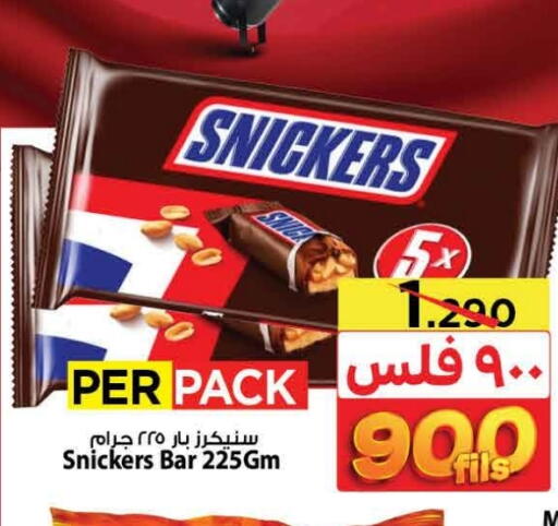 available at مارك & سايف in الكويت - محافظة الأحمدي