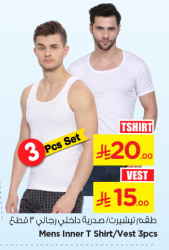ملابس رجالية in نستو, المملكة العربية السعودية Offers - المملكة العربية السعودية available at نستو in مملكة العربية السعودية, السعودية, سعودية - بريدة