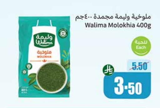 Frozen Fruits & Veg in Othaim Markets, Saudi Arabia Offers - Saudi Arabia available at Othaim Markets in KSA, Saudi Arabia, Saudi - Rafha