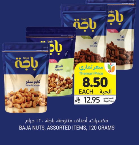 available at Tamimi Market in KSA, Saudi Arabia, Saudi - Khafji