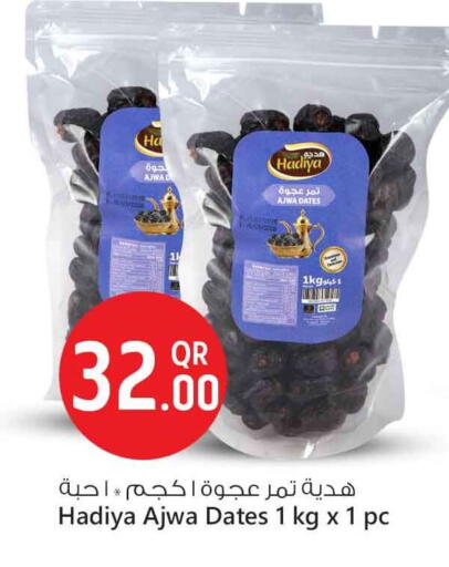available at Safari Hypermarket in Qatar - Al Daayen