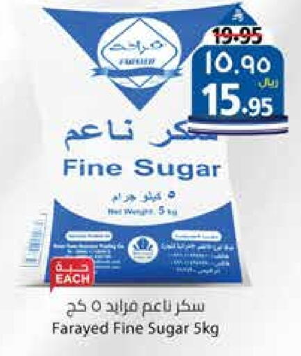 السكر و التحلية in ستي فلاور, المملكة العربية السعودية Offers - المملكة العربية السعودية بابول available at ستي فلاور in مملكة العربية السعودية, السعودية, سعودية - سكاكا