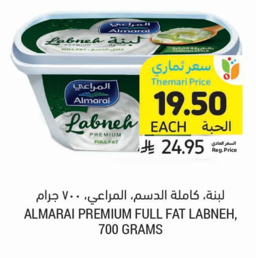 ALMARAI Labneh available at Tamimi Market in KSA, Saudi Arabia, Saudi - Ar Rass
