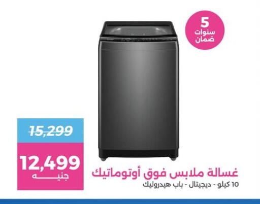 Washing Machine available at Raneen in Egypt - Cairo