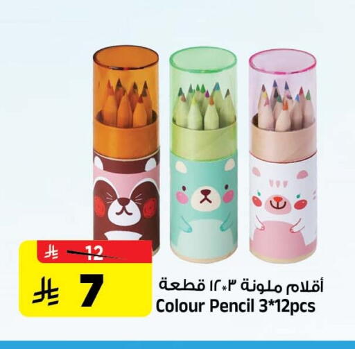 available at Al Madina Hypermarket in KSA, Saudi Arabia, Saudi - Riyadh