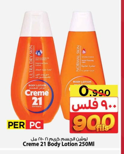CREME 21 Body Lotion & Cream available at Mark & Save in Kuwait - Kuwait City