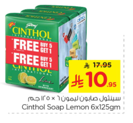 CINTHOL available at Nesto in KSA, Saudi Arabia, Saudi - Riyadh